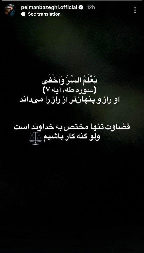 پژمان جمشیدی پژمان جمشیدی,حمایت بازیگران از پژمان جمشیدی
