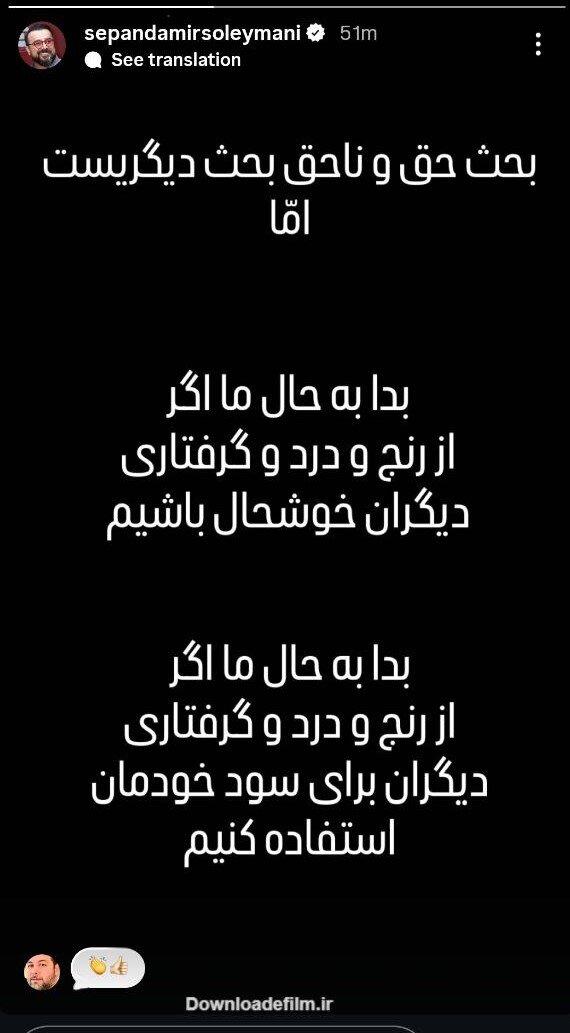 پژمان جمشیدی پژمان جمشیدی,حمایت بازیگران از پژمان جمشیدی