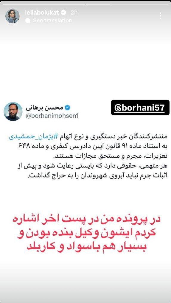 پژمان جمشیدی پژمان جمشیدی,حمایت بازیگران از پژمان جمشیدی
