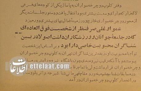 باشگاه استقلال,تاریخچه باشگاه استقلال