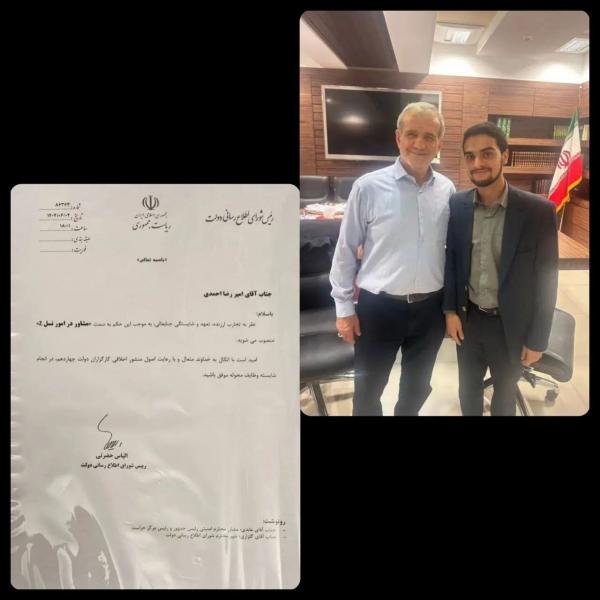 الیاس حضرتی و مشاور نسل زد,واکنش‌ها به انتصاب مشاور نسل Z شورای اطلاع‌رسانی دولت پزشکیان