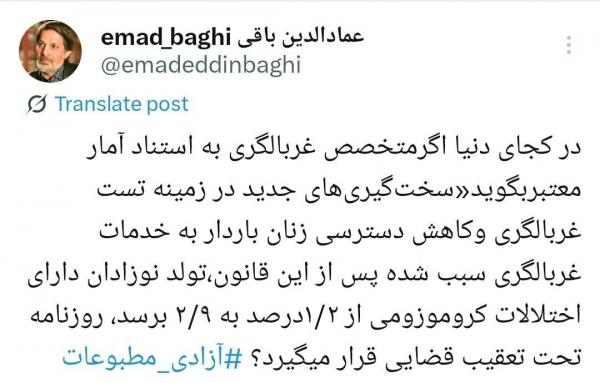 عمادالدین باقی,صحبت های عمادالدین باقی درباره روزنامه شرق