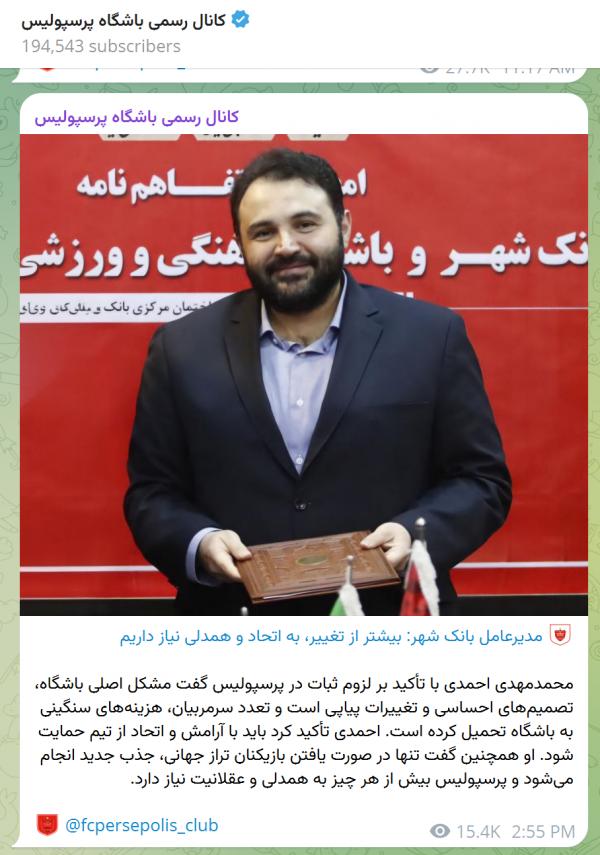 مدیرعامل بانک شهر و درویش,طغیان مدیرعامل بانک شهر علیه درویش و هاشمیان
