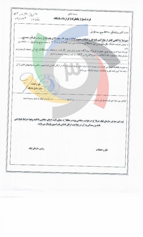 ساپینتو,سرمربی استقلال