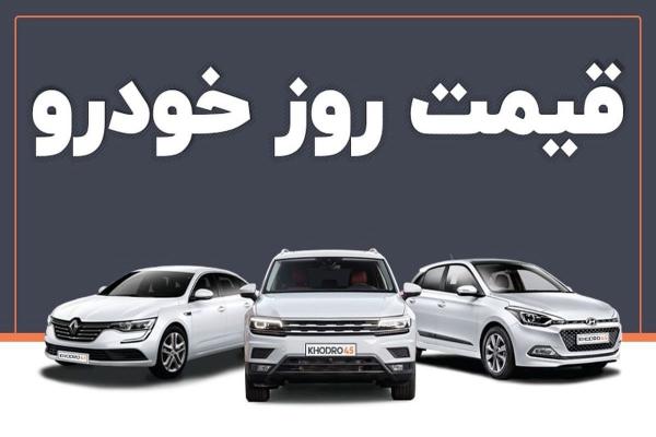 قیمت خودرو داخلی و خارجی,قیمت خودرو در 14 مهر 1404