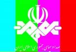 صداوسیما,فریب مخاطبان توسط صداوسیما