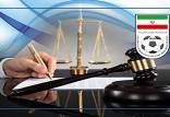 کمیته انضباطی,هلدینگی به نام کمیته انضباطی