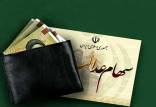 سود سهام عدالت,سود سهام عدالت در مهر 1404