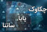 ساتنا و چکاوک,تغییر ساعات کاری ساتنا و چکاوک از اول مهرماه
