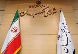 شورای نگهبان,واکنش شورای نگهبان به اظهارات حسین قمی