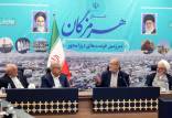 مسعود پزشکیان,رئیس جمهور