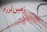 زلزله در تهران,زلزله تهران