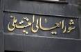 سردار سرتیپ پاسدار علی اکبرپورجمشیدیان,دبیر شورای امنیت