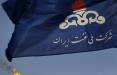 شرکت ملی نفت ایران,اطلاعیه شرکت ملی نفت ایران درباره رأی دادگاه انگلیس