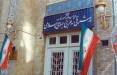 وزارت امور خارجه ایران,بیانیه وزارت امور خارجه ایران درباره برجام