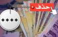 حذف صفر از پول ملی ایران,هزینه‌های پنهان حذف صفر از پول ملی
