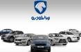 قیمت خودرو,اختلاف قیمت خودروهای ثبت‌نامی ایران‌خودرو با بازار