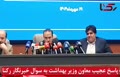 فیلم | توهین معاون وزیر بهداشت به یک خبرنگار در نشست «سلامت روان»
