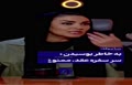 فیلم | زیبا بروفه: بخاطر بوسیدن همسرم سر سفره عقد ممنوع‌الکار شدم