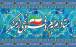 ستاد امر به معروف و نهی از منکر,انتقادات از ستاد امر به معروف و نهی از منکر