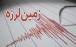 زلزله در تهران,زلزله تهران