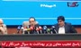 فیلم | توهین معاون وزیر بهداشت به یک خبرنگار در نشست «سلامت روان»