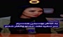 فیلم | زیبا بروفه: بخاطر بوسیدن همسرم سر سفره عقد ممنوع‌الکار شدم
