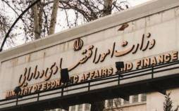 وزارت اقتصاد,دستور بازنشستگی کارکنان باسابقه در وزارت اقتصاد