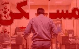 محدود شدن درآمد مشاوران املاک,مشاور املاک