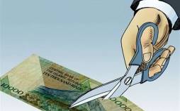 پول ایران,حذف چهار صفر از پول ایران