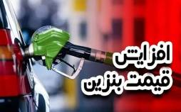 بنزین,قیمت بنزین