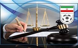 کمیته انضباطی,هلدینگی به نام کمیته انضباطی
