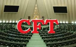 لایحه CFT,شرط مجلس و مجمع برای سی اف تی