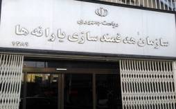 سازمان هدفمندی یارانه,ماجرای پیامک‌ سازمان هدفمندی یارانه‌ها به سرپرستان خانوار