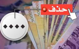 حذف صفر از پول ملی ایران,هزینه‌های پنهان حذف صفر از پول ملی