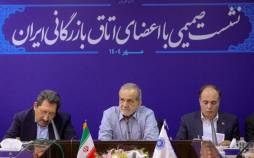 مسعود پزشکیان,رئیس جمهور