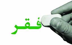 خط فقر,وضعیت تورم و فقر در ایران