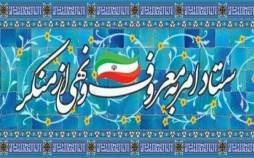 ستاد امر به معروف و نهی از منکر,انتقادات از ستاد امر به معروف و نهی از منکر