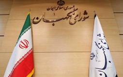شورای نگهبان,واکنش شورای نگهبان به اظهارات حسین قمی
