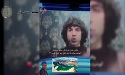 فیلم | تذکر عادل فردوسی پور به منتظر محمد درباره نام خلیج فارس