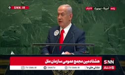 فیلم | نتانیاهو در سازمان ملل: ایران دوبار می‌خواست ترامپ را ترور کند