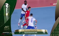 فیلم | سالار آقاپور بازیکن سال فوتسال آسیا در سال 2025