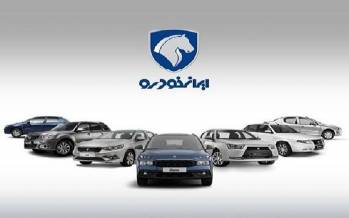 ایران‌خودرو,افزایش قیمت خودروهای ایران‌خودرو