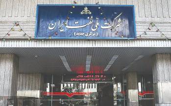 شرکت ملی نفت ایران,واگذاری شرکت ملی نفت ایران