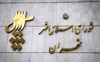 یاران زاکانی به دنبال تصرف کرسی های شهرداری تهران | ۲ مدیر استعفا دادند انتخابات شورای شهر تهران,یاران زاکانی به دنبال تصرف کرسی های شهرداری تهران