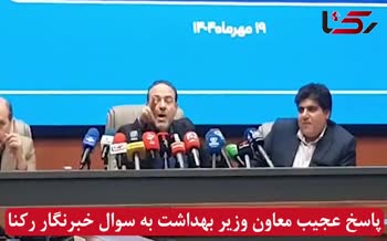 فیلم | توهین معاون وزیر بهداشت به یک خبرنگار در نشست «سلامت روان»
