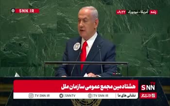 فیلم | نتانیاهو در سازمان ملل: ایران دوبار می‌خواست ترامپ را ترور کند