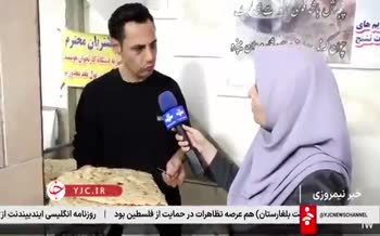 فیلم | نان ۱۰۰ هزار تومانی در نبود ساماندهی وضعیت نانوایی‌ها