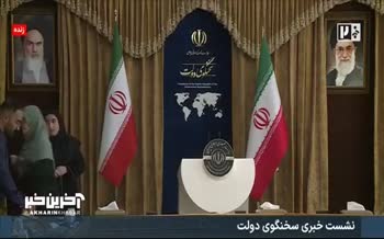 فیلم | قطع شدن نشست خبری سخنگوی دولت بخاطر افت فشار مهاجرانی