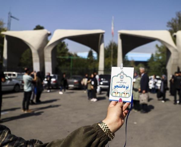 دانشگاه تهران دانشگاه تهران,۳۰ درصد دانشجویان دانشگاه تهران سهمیهای